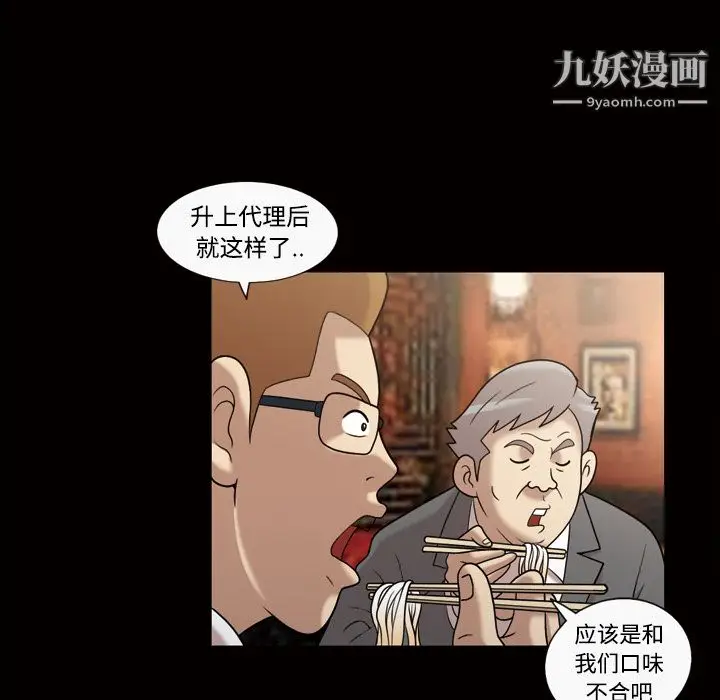 漫画《她的心声》第29话第30张图