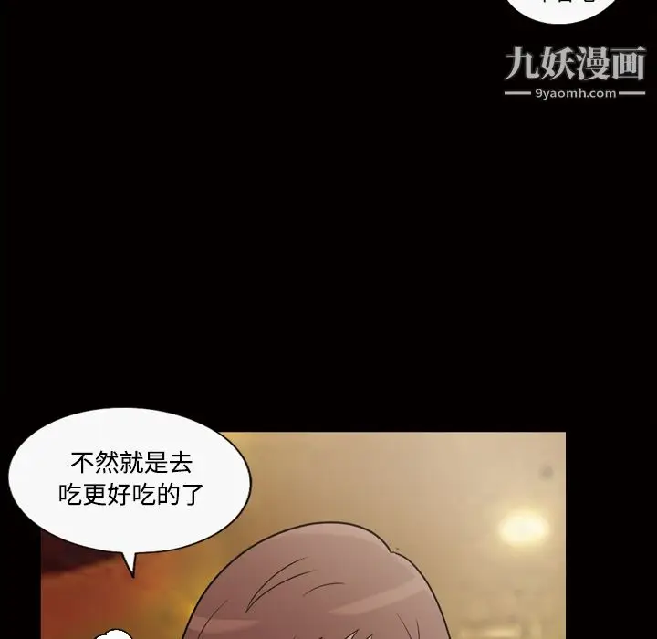 漫画《她的心声》第29话第31张图