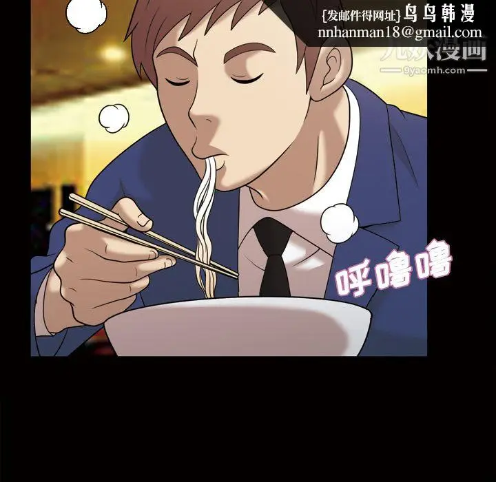 漫画《她的心声》第29话第32张图