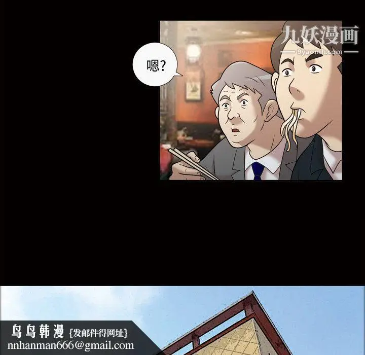 漫画《她的心声》第29话第33张图