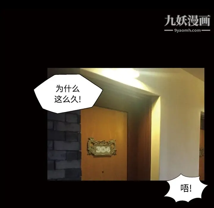 漫画《她的心声》第29话第36张图