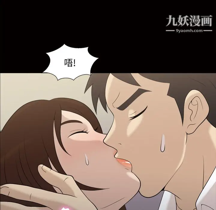 漫画《她的心声》第29话第37张图