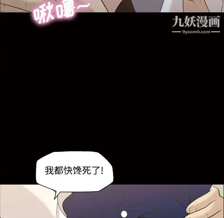 漫画《她的心声》第29话第38张图