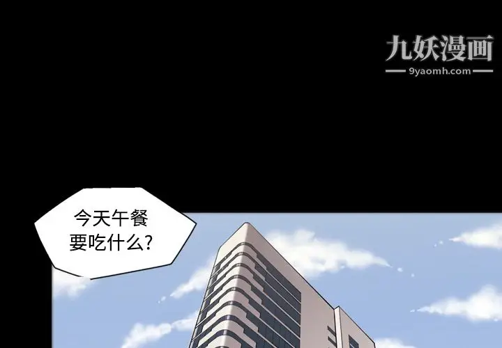 漫画《她的心声》第29话第4张图