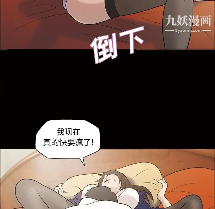 漫画《她的心声》第29话第45张图