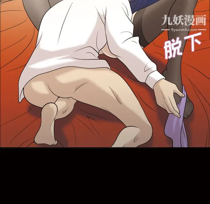 漫画《她的心声》第29话第46张图