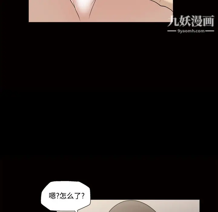 漫画《她的心声》第29话第49张图