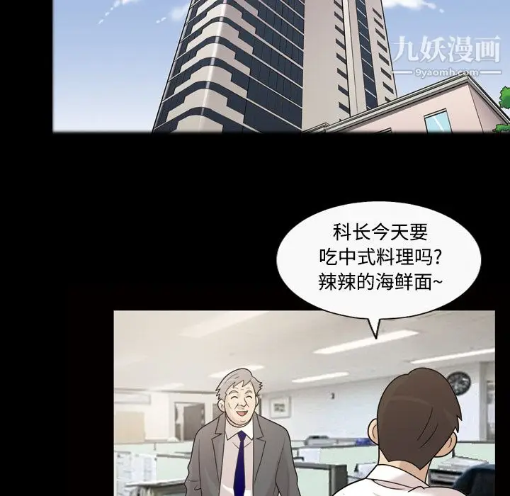 漫画《她的心声》第29话第5张图