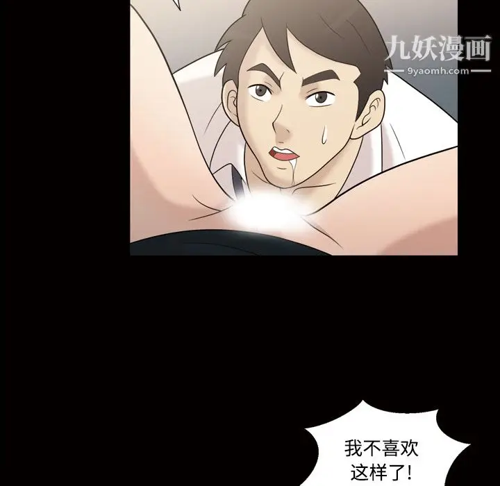 漫画《她的心声》第29话第50张图