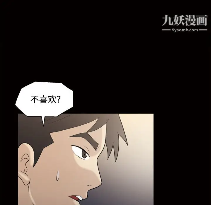 漫画《她的心声》第29话第52张图