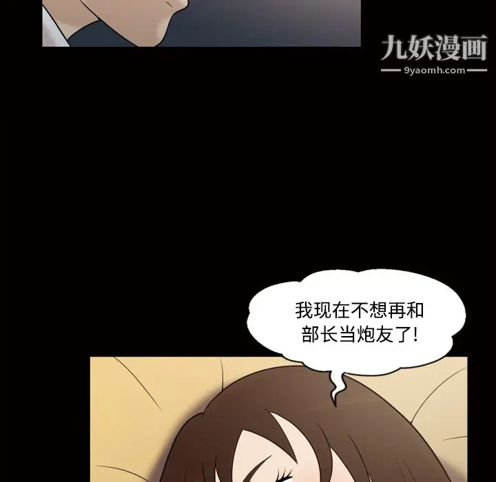 漫画《她的心声》第29话第53张图