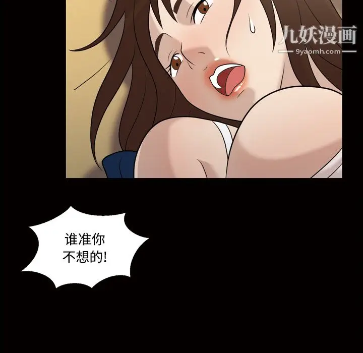 漫画《她的心声》第29话第54张图