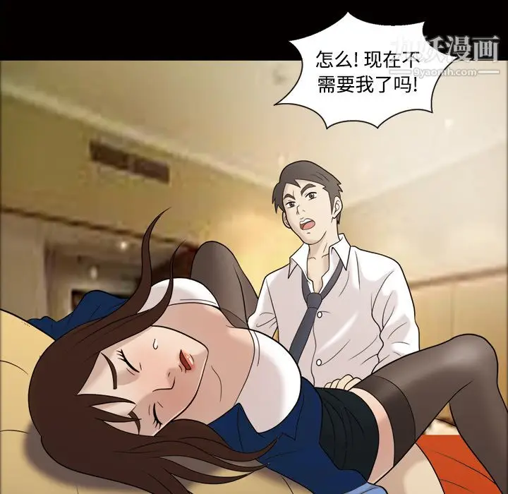 漫画《她的心声》第29话第55张图