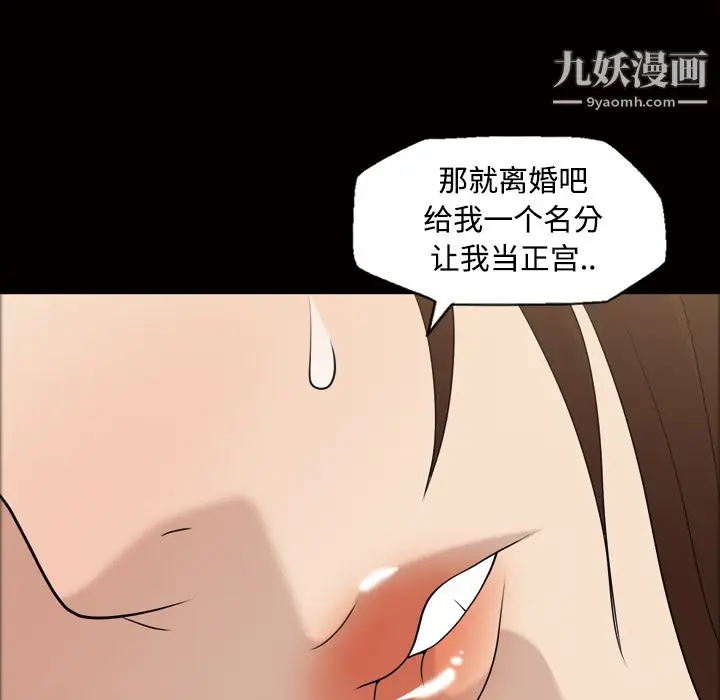 漫画《她的心声》第29话第58张图