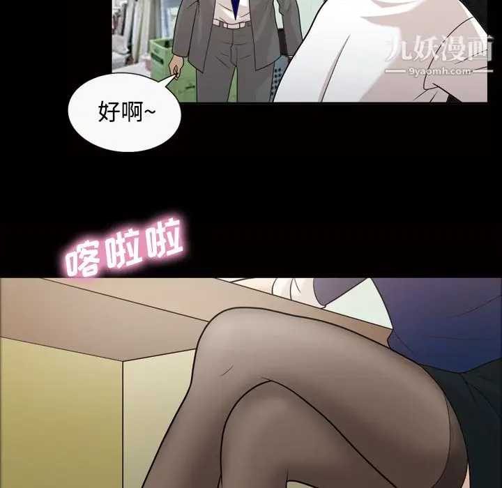 漫画《她的心声》第29话第6张图