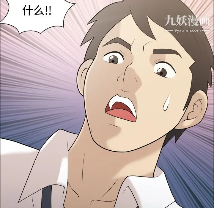 漫画《她的心声》第29话第60张图