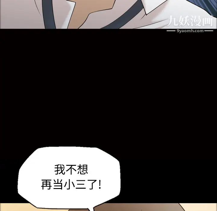 漫画《她的心声》第29话第61张图