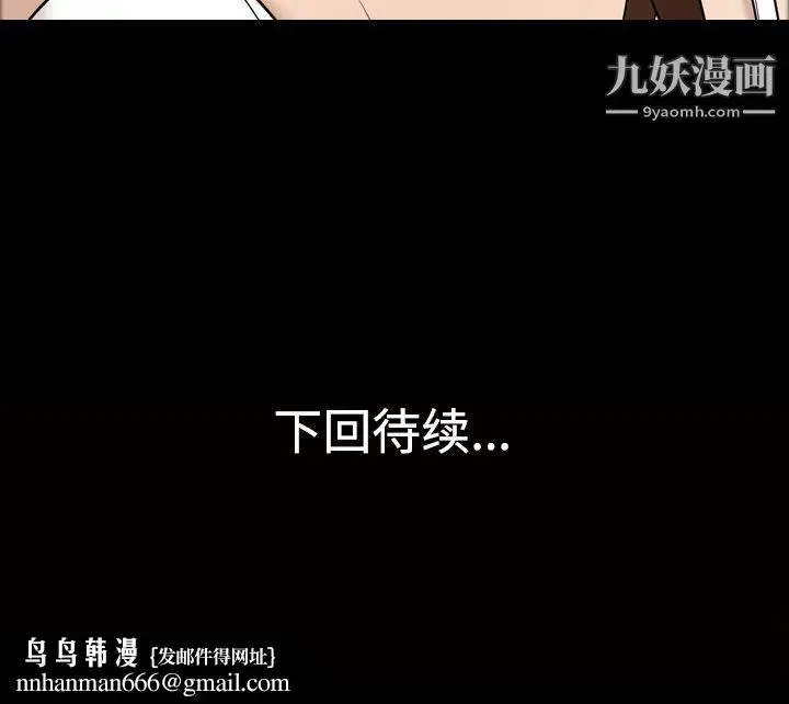 漫画《她的心声》第29话第63张图