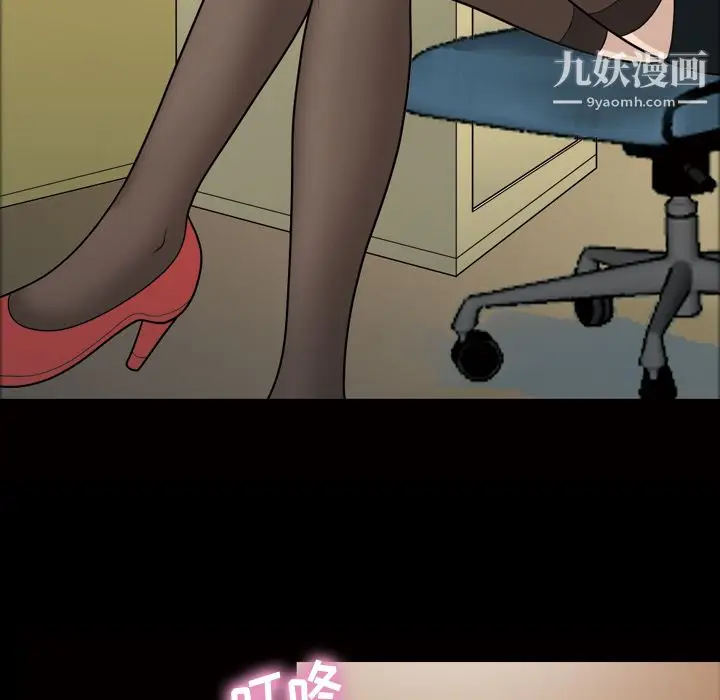 漫画《她的心声》第29话第7张图