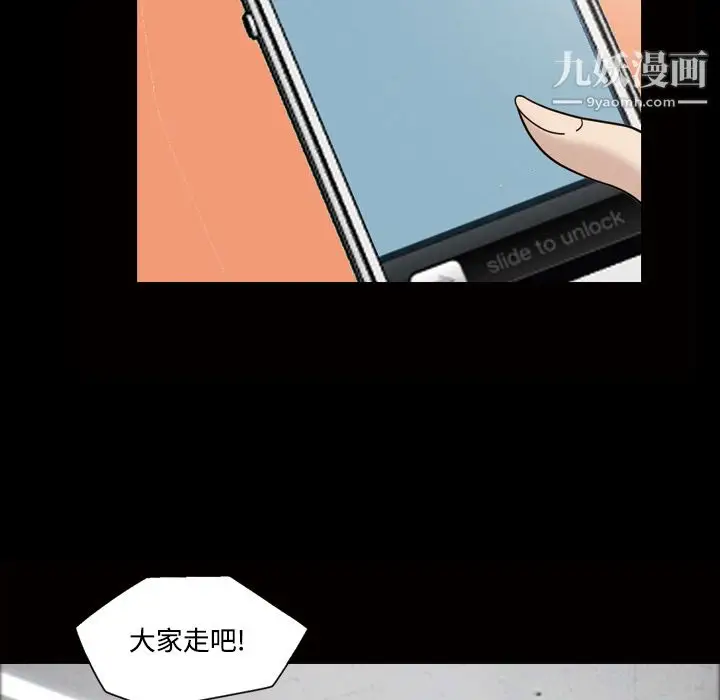 漫画《她的心声》第29话第9张图