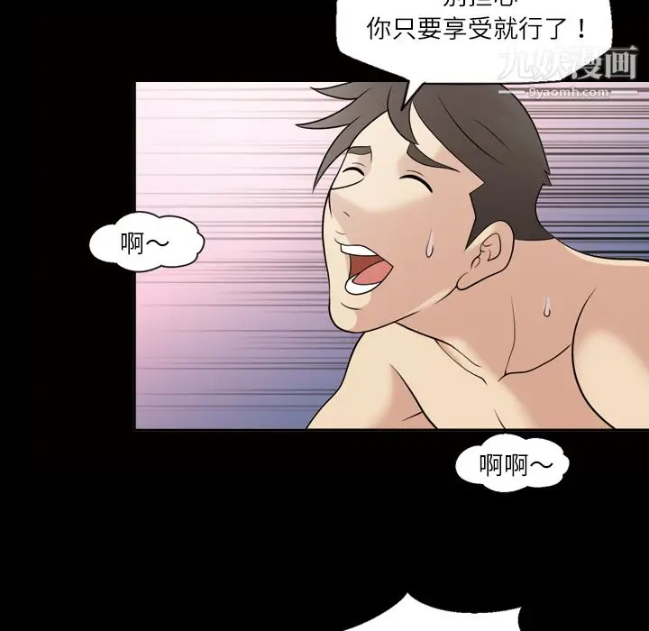 漫画《她的心声》第31话第14张图