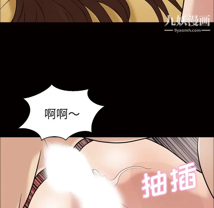漫画《她的心声》第31话第16张图