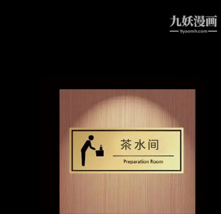 漫画《她的心声》第31话第19张图