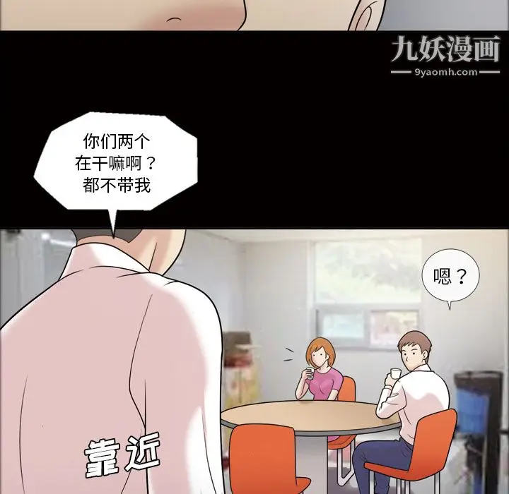 漫画《她的心声》第31话第21张图
