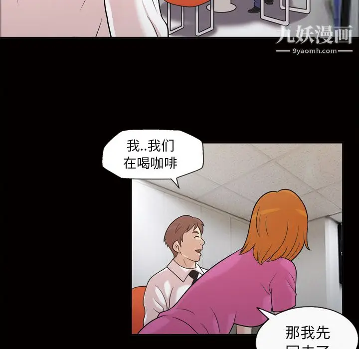 漫画《她的心声》第31话第22张图
