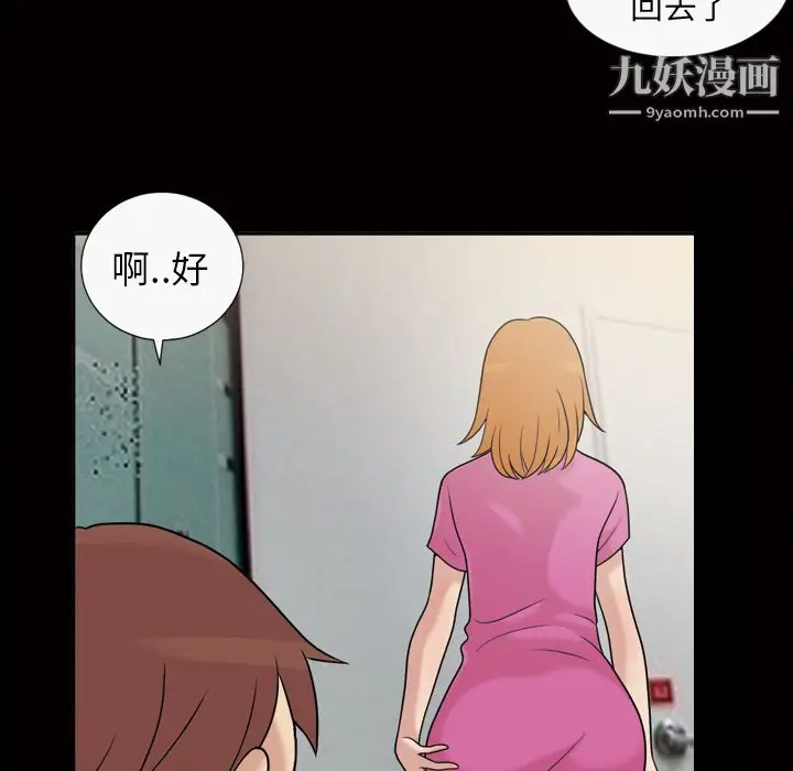漫画《她的心声》第31话第23张图