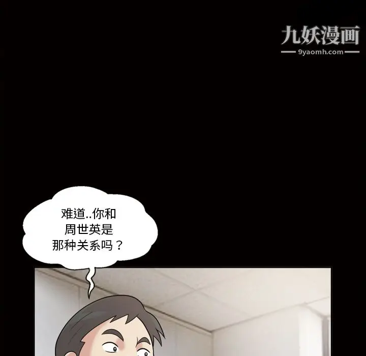 漫画《她的心声》第31话第25张图