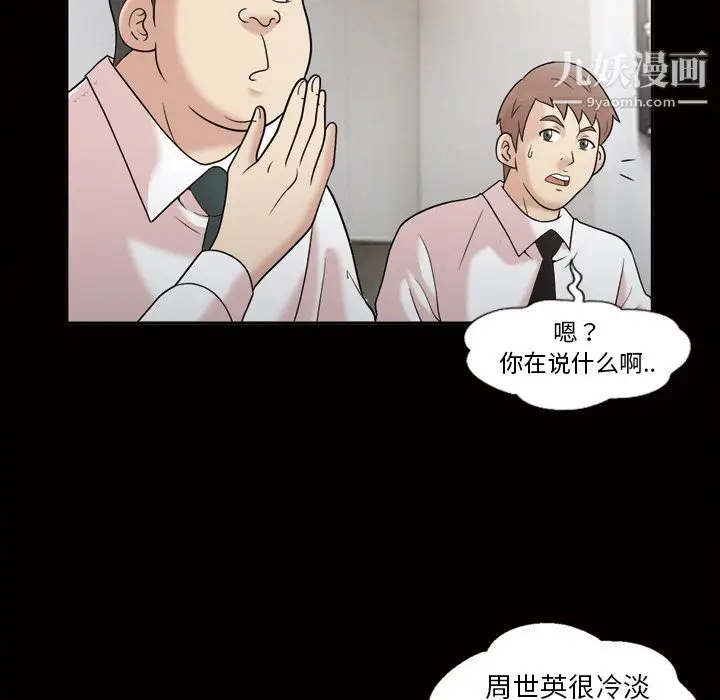 漫画《她的心声》第31话第26张图