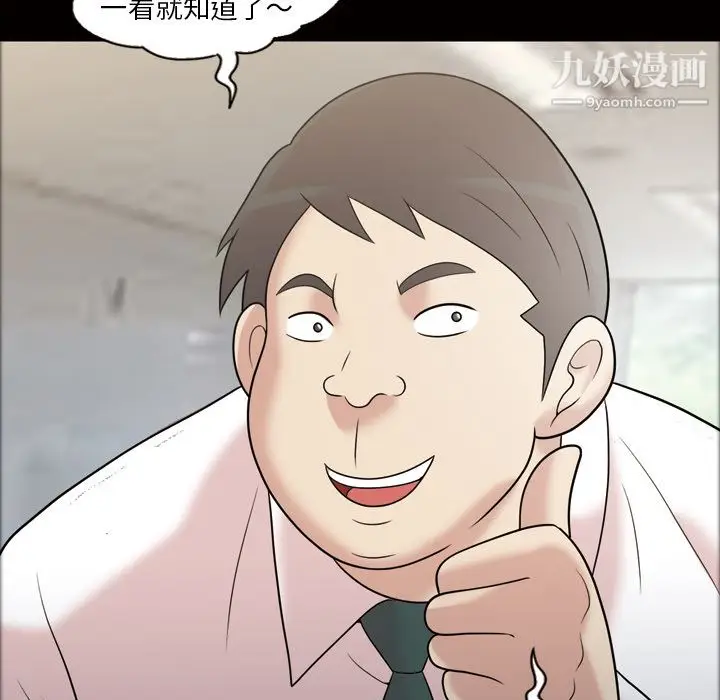 漫画《她的心声》第31话第28张图