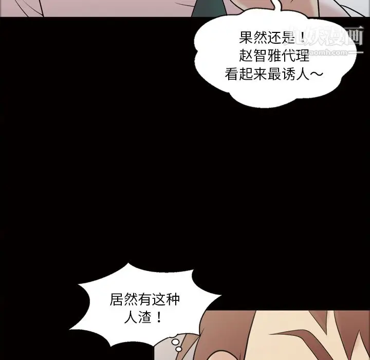 漫画《她的心声》第31话第29张图