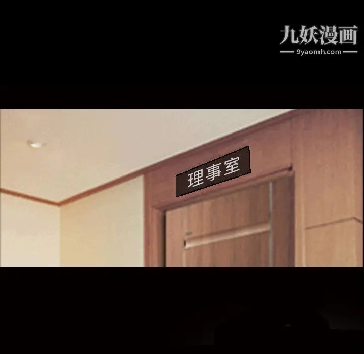 漫画《她的心声》第31话第31张图