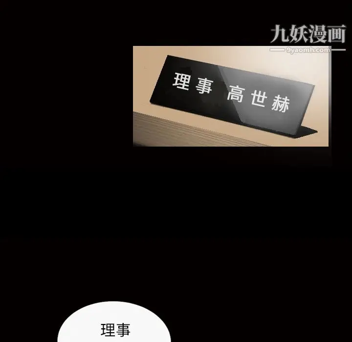 漫画《她的心声》第31话第32张图
