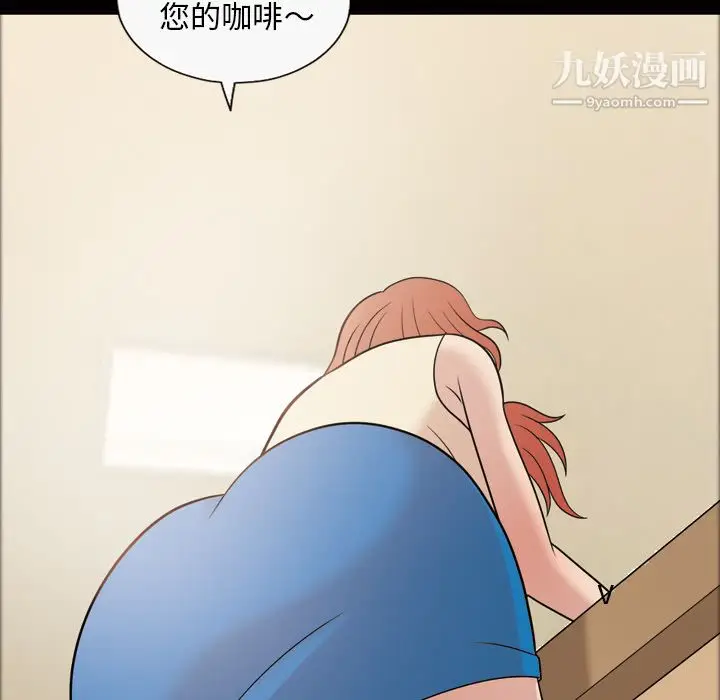 漫画《她的心声》第31话第33张图