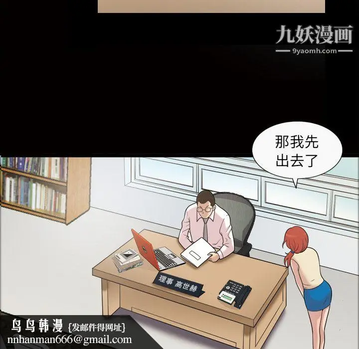 漫画《她的心声》第31话第36张图