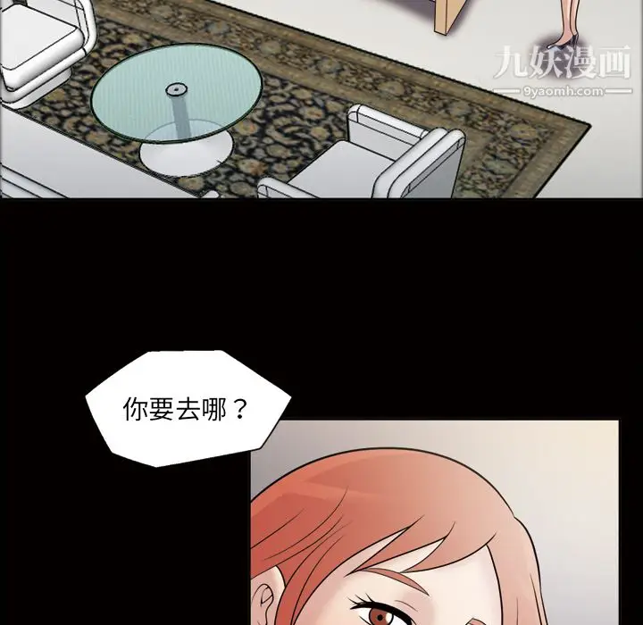漫画《她的心声》第31话第37张图