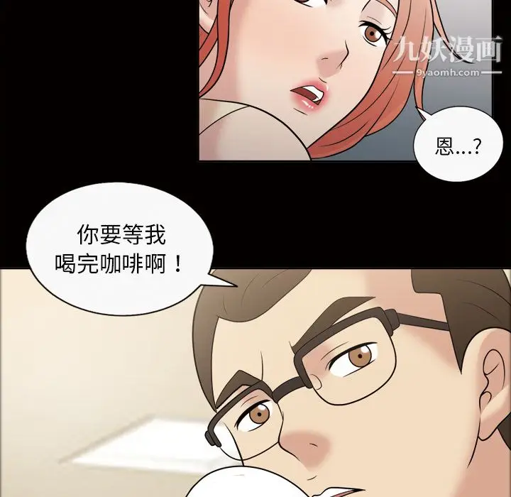 漫画《她的心声》第31话第38张图