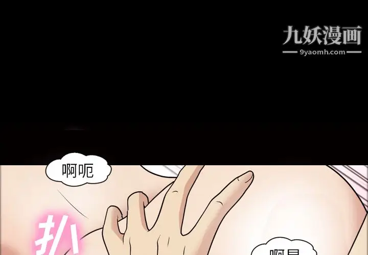 漫画《她的心声》第31话第4张图