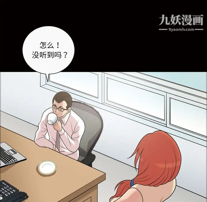 漫画《她的心声》第31话第41张图
