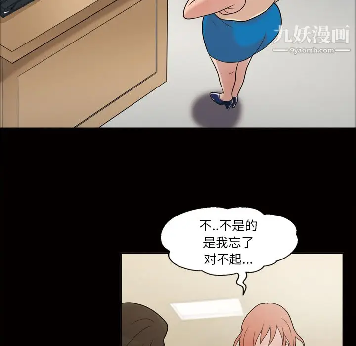 漫画《她的心声》第31话第42张图