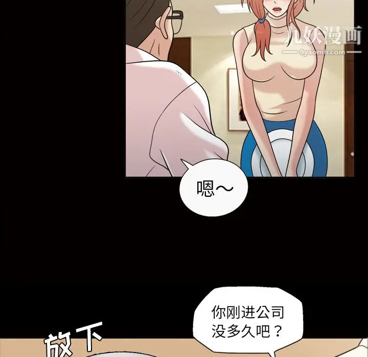 漫画《她的心声》第31话第43张图