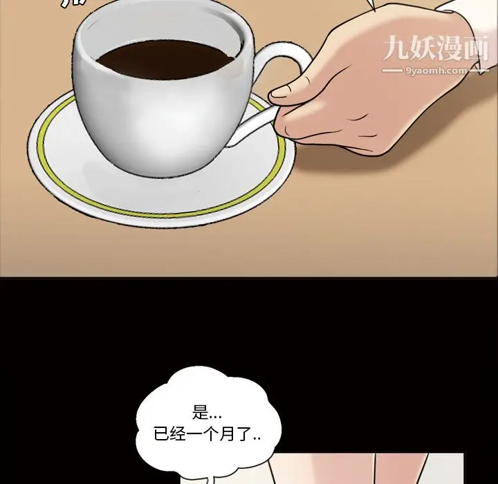 漫画《她的心声》第31话第44张图