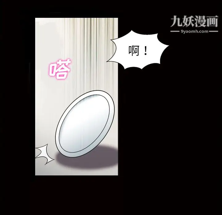 漫画《她的心声》第31话第46张图
