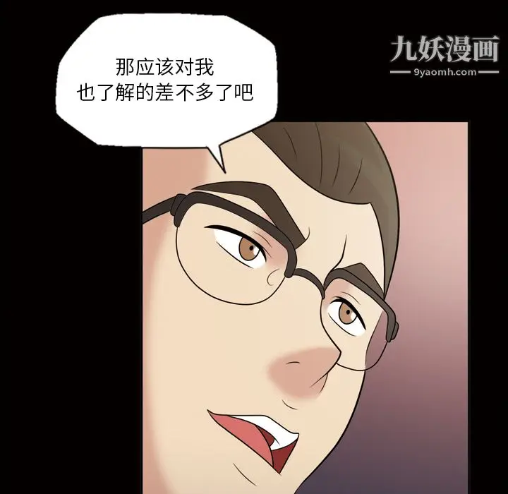 漫画《她的心声》第31话第47张图
