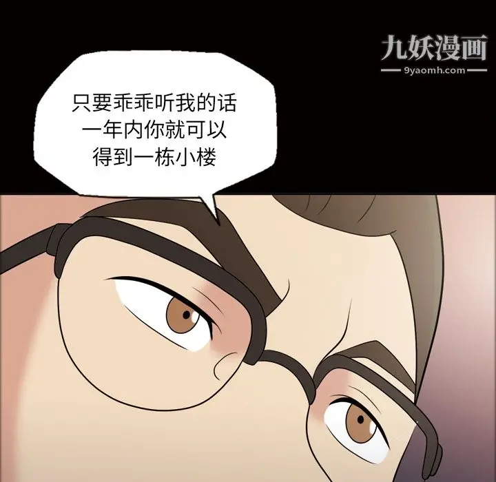 漫画《她的心声》第31话第54张图