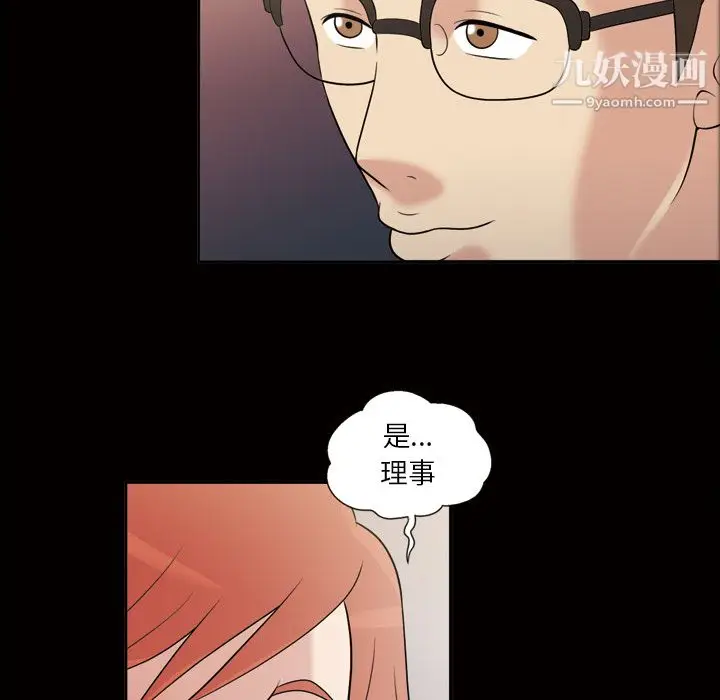 漫画《她的心声》第31话第57张图