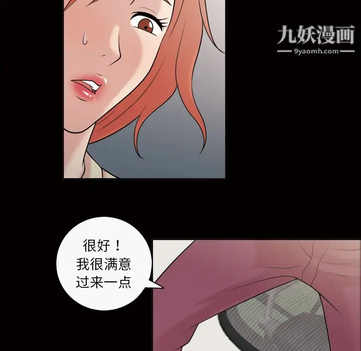 漫画《她的心声》第31话第58张图